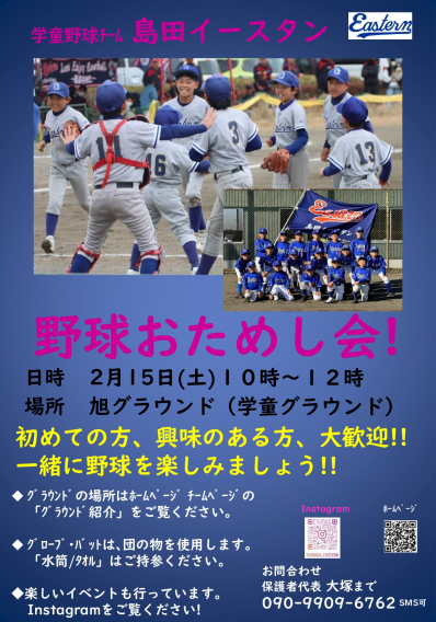 2/15（土）お試し会開催します！！